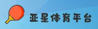亚星官网 | 亚星APP下载 | yaxing.com入口