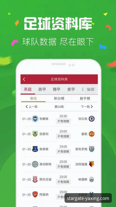 亚星APP安装全攻略：从下载到畅玩的实用指南